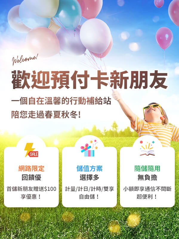 神道指紋易付姓名易 小卡通訊-中華電信4G預付卡、易付卡、SIM電話卡門號(不記名、免